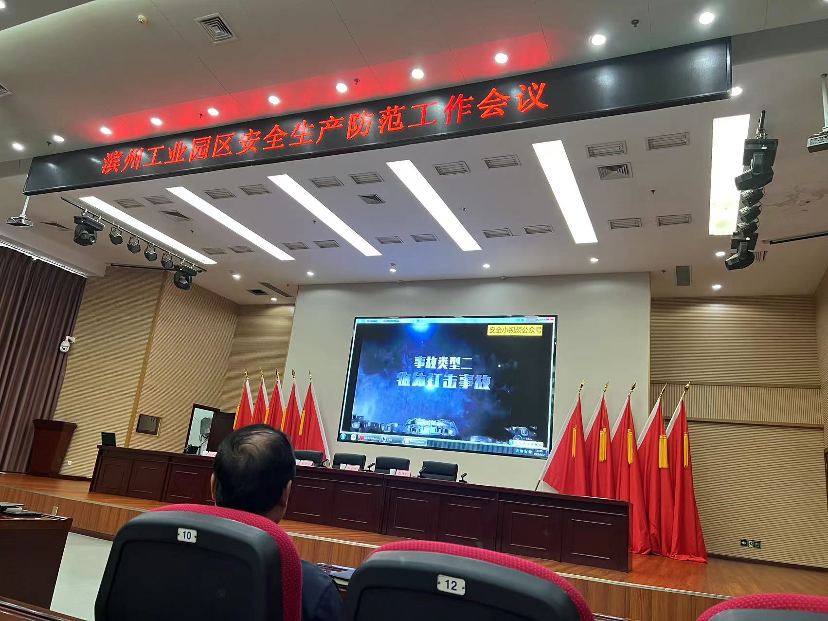 濱州工業(yè)園區(qū)召開安全防范工作會(huì)議、濱州工業(yè)園區(qū)環(huán)境保護(hù)工作推進(jìn)會(huì)議