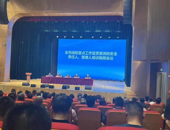 安全科參加全市消防重點(diǎn)工作宣貫暨消防安全責(zé)任人、管理人培訓(xùn)視頻會(huì)議