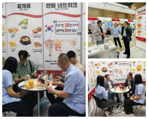 公司參加韓國(guó)舉辦的【2025 韓國(guó)首爾食品展】