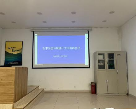 安全科參加專項培訓會議